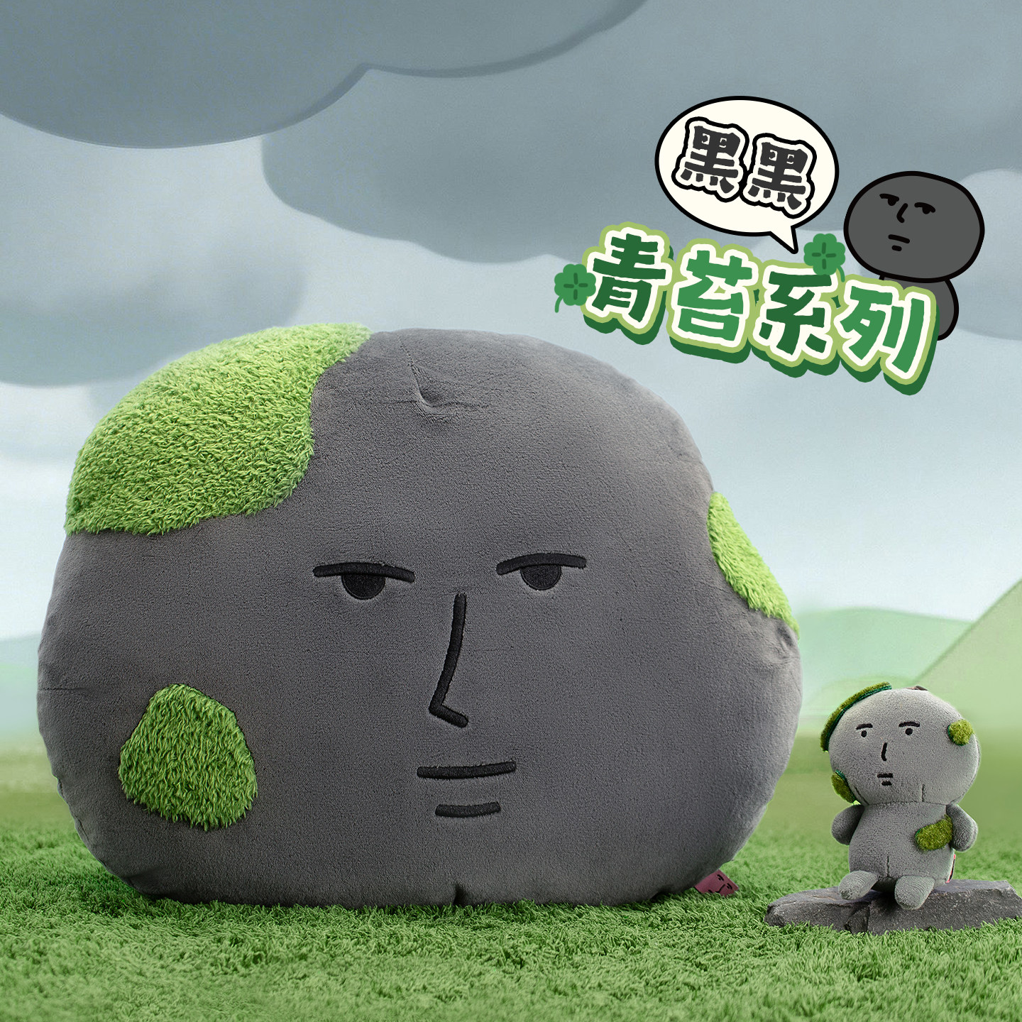 粉红兔子myfriend原创黑黑青苔系列挂件抱枕创意毛绒玩具朋友礼物