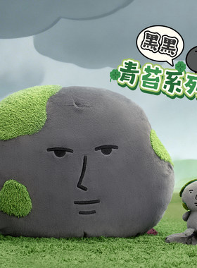 粉红兔子myfriend原创黑黑青苔系列挂件抱枕创意毛绒玩具朋友礼物