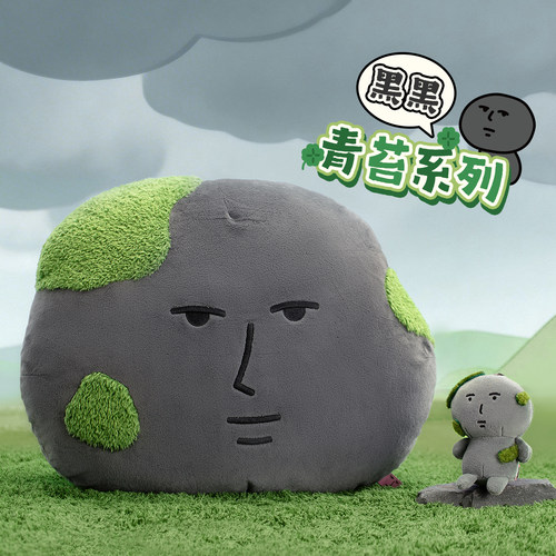 粉红兔子myfriend原创黑黑青苔系列挂件抱枕创意毛绒玩具朋友礼物