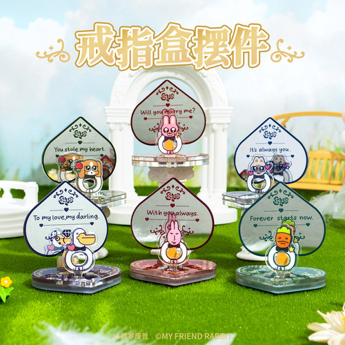 【暹罗厘普x粉红兔子】联名快闪同款戒指盒摆件周边谷美创意礼物