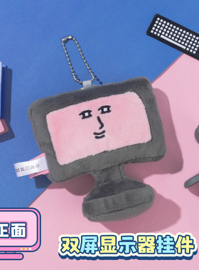 【快闪同款】粉红兔子双屏显示器挂件书包挂饰桌面毛绒玩具玩偶