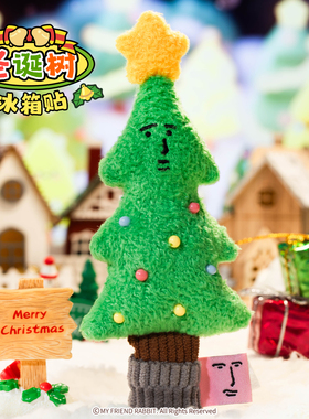 粉红兔子myfriend圣诞树系列冰箱贴可爱创意磁吸毛绒玩具装饰礼物