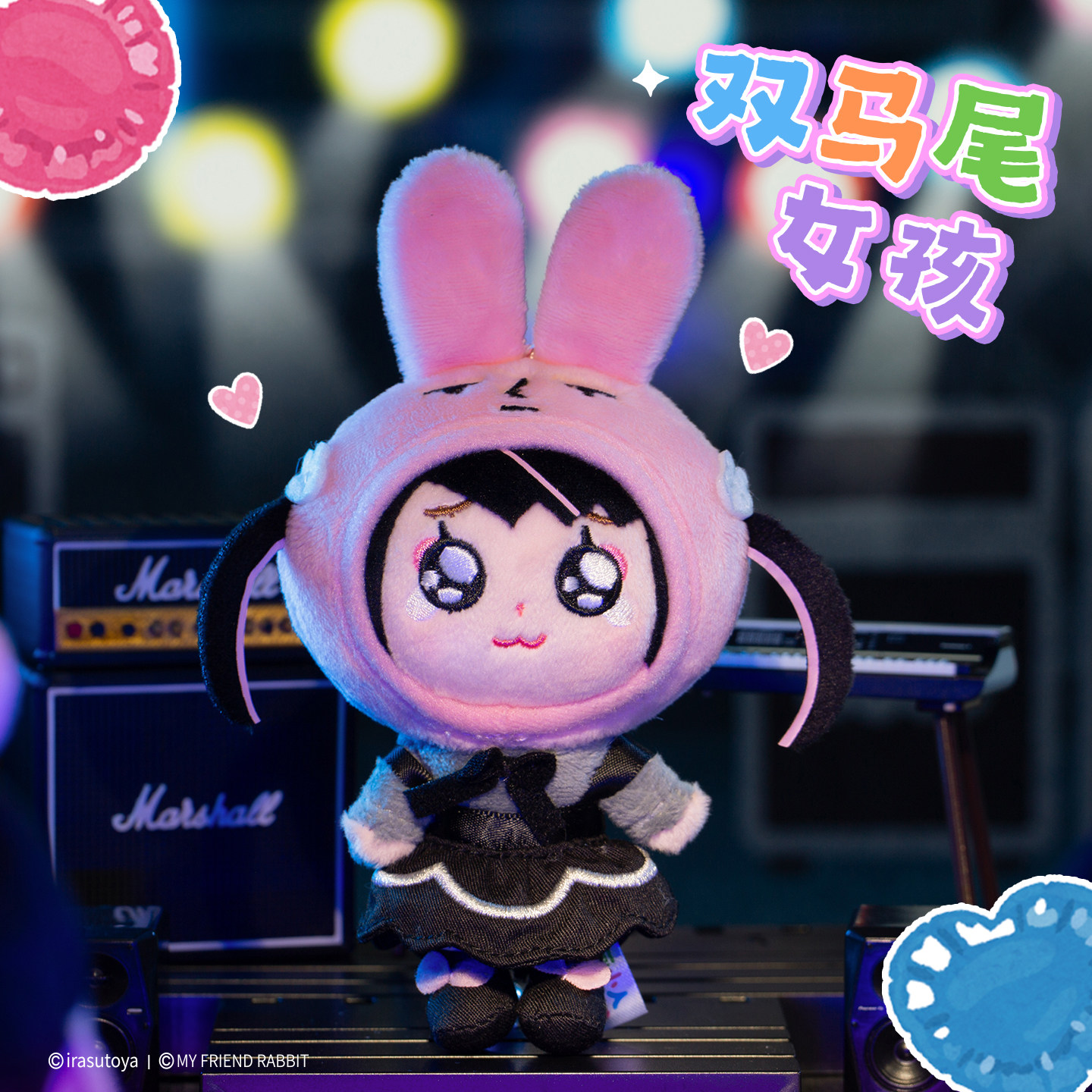 【粉红兔子&times;插画小人】联名双马尾女孩毛绒挂件可爱书包钥匙玩偶