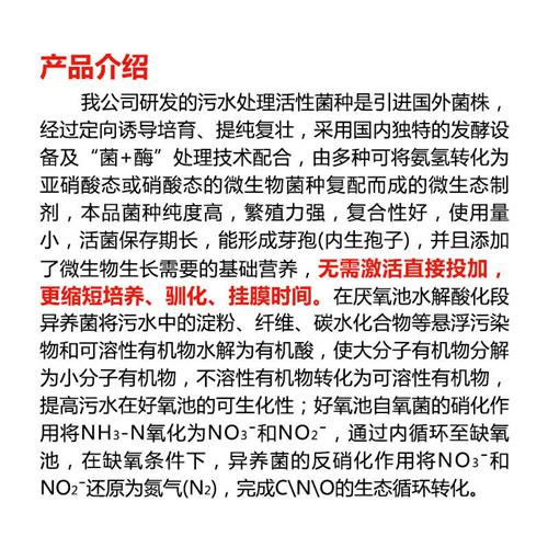 活性污泥菌种化粪池屠厂宰养殖场生活废水恶臭除臭净化好氧池挂膜 农用物资 污水处理菌剂 原图主图