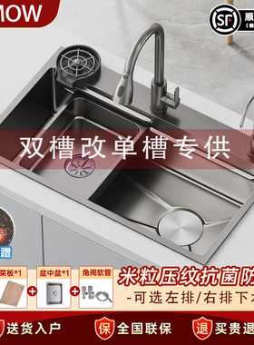厨房水槽洗菜盆双槽改大单槽替换72X40/75X40/78X43/81X43/82X45
