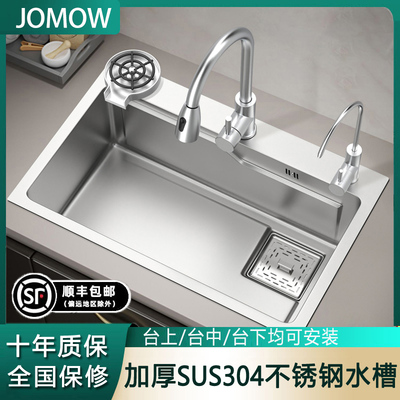 九牧王SUS304不锈钢大单槽洗菜盆