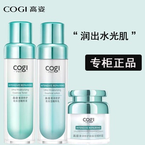 高姿专研奢润高保湿系列健康水护肤品套装官方正品专柜同款