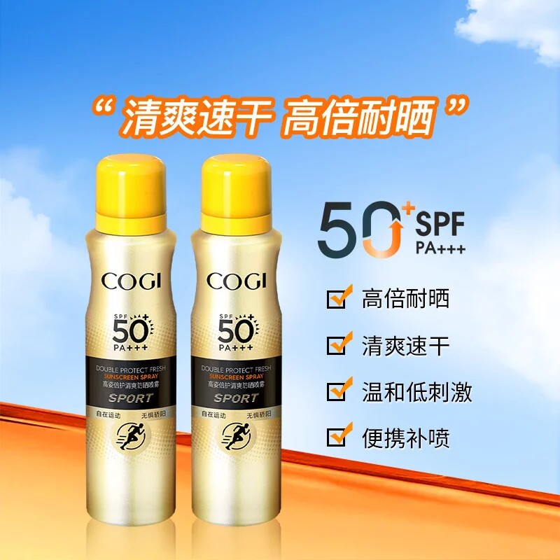 高姿倍护防晒喷雾清爽不油腻防紫外线全身通用