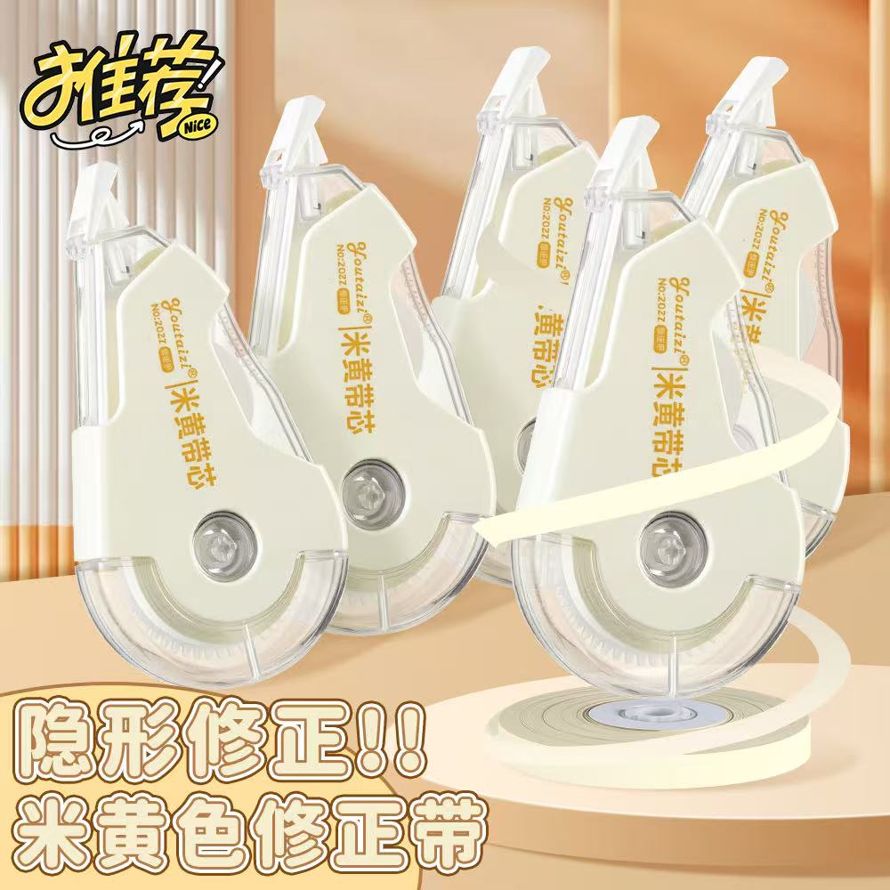 隐形修正带小学生专用修改带米黄原纸色涂改带顺滑无痕去字改正带
