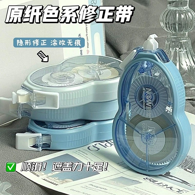 防摔米黄色修正带ins风高颜值大容量涂改带实惠装静音改正隐形带