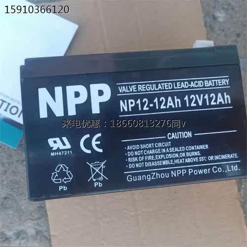 蓄电池12V12AH 配电柜蓄电池 UPS蓄电池NP12-12