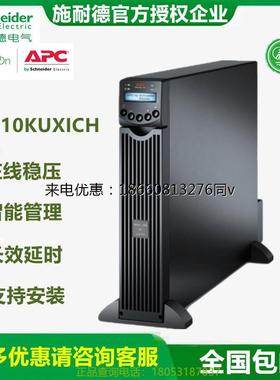 APC施耐德UPS不间断电源SRC10KUXICH双转换延时10KVA/8KW外接电池
