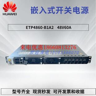 嵌入式 配2个R4830整流模块 电源 B1A2开关电源 ETP4860
