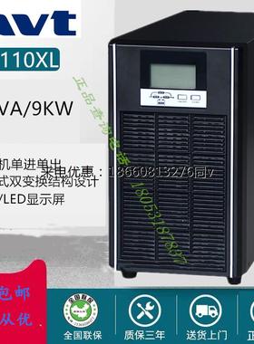 英威腾HT1110XL稳压UPS电源10KVA9KW机房电脑监控医疗检测应急备