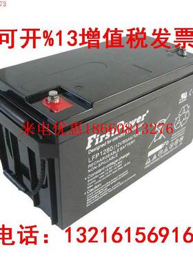 胶体美国FirstPower蓄电池FP12180一电12V18AH铅酸免维护UPS/EPS