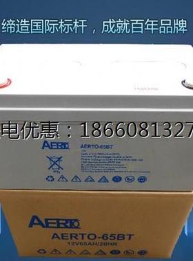 德国 艾亚特蓄电池12V100AH 艾亚特AERTO-100BT UPS蓄电池