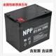 EPS直流屏12V80AH消防太阳能计算机 80AH UPS NPP耐普蓄电池NP12