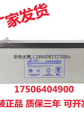 阀控式铅酸免维护蓄电池理士12V200AH蓄电池DJM12200S机房UPS电源