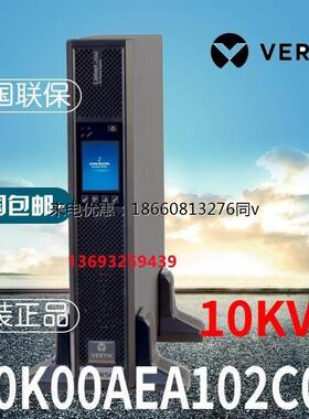 艾默生ITA2 UPS电源10KVA10KW机架式ITA-10K00AEA102C00含电池包