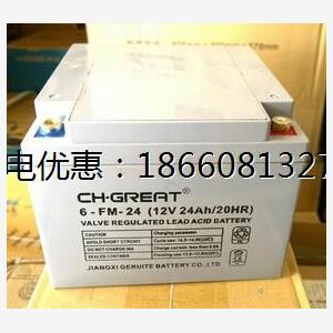 格瑞特蓄电池12V24AH 格瑞特蓄电池6-FM-24ups电源专用电池