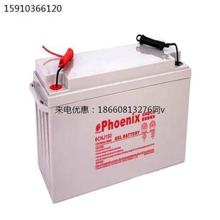 Phoenix凤凰蓄电池12V50AH KB12500直流屏UPS电源EPS应急消防主机