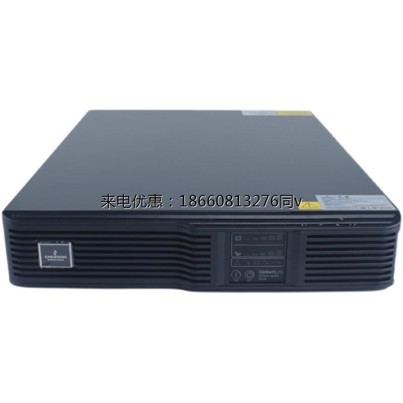 维谛艾默生机架式UPS电源ITA2-1KVA/2KVA/3KVA标机长机2U全国联保