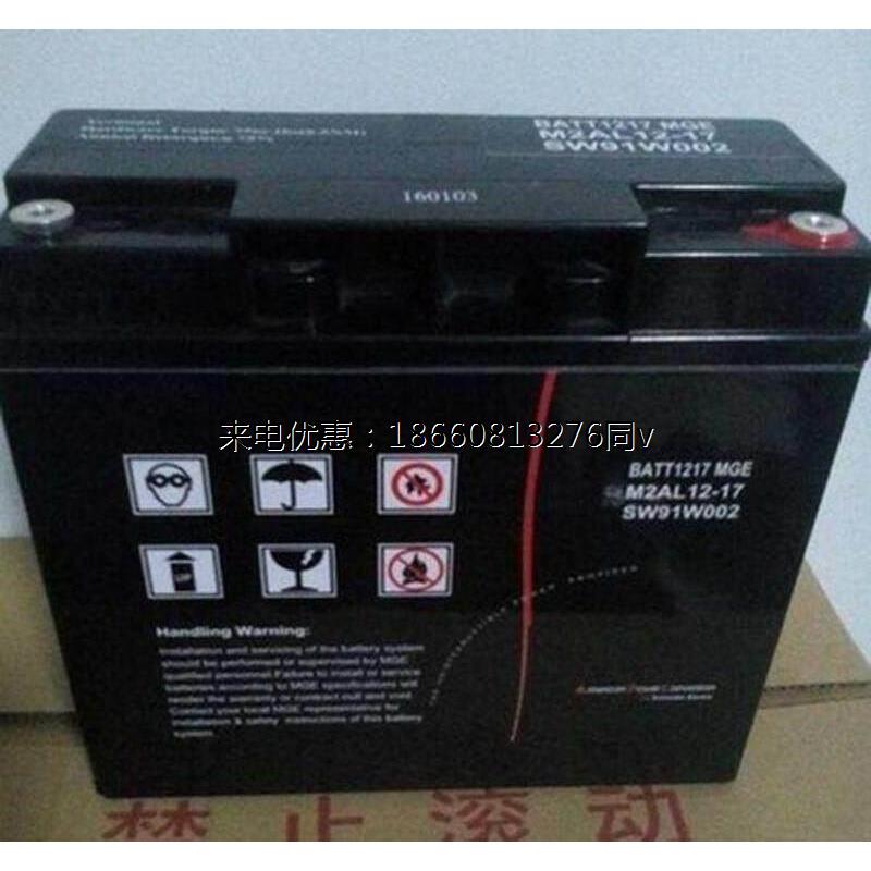 梅兰日兰蓄电池M2AL12-17机柜APC现货UPS直流屏电源12V17AH