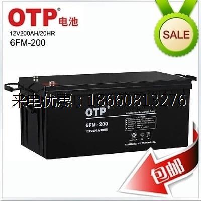 OTP12V200AH蓄电池6FM-20012V200AH 胶体UPS/EPS/直流屏专用电瓶