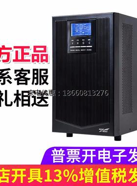 科华UPS不间断电源YTR111010KVA9KW高频在线式外接电池192V