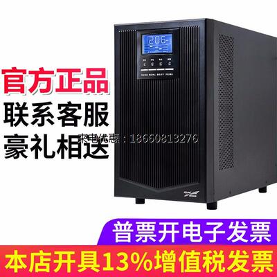 科华UPS不间断电源YTR111010KVA9KW高频在线式外接电池192V