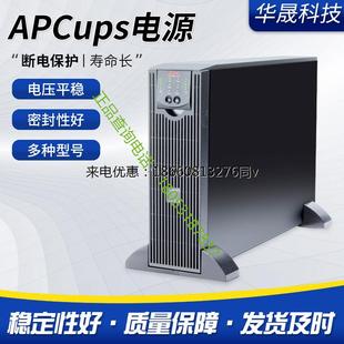 APC UPS不间断电源8000W瓦功率10KVA 施耐德SURT10000XLICH机架式