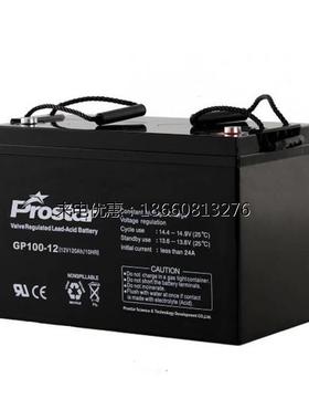 prostar宝星蓄电池GP100-12 免维护储能型 UPS机房直流屏电源
