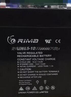 瑞玛RIMA免维护UN4.5-12蓄电池12V4.5AH电瓶精密仪器备用电源安防