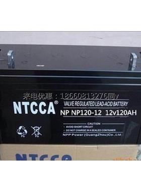 MATRIX蓄电池NP120-12免维护储能电瓶12V120AH直流屏/UPS电