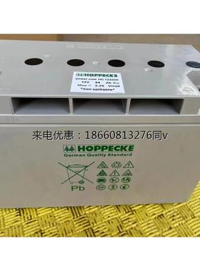 HOPPECKE荷贝克蓄电池SB12V100AH 110 HC123200 12V94AH comPower