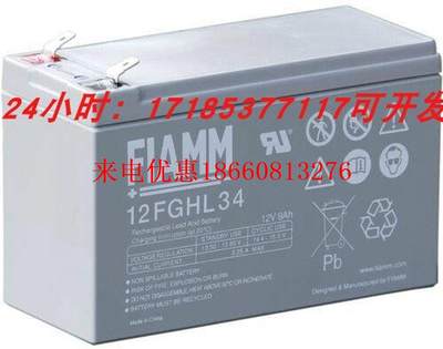 FIAMM非凡蓄电池12FGHL34/12V9AH高倍率 通讯 直流屏应急照明系统