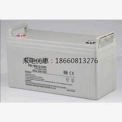 BATA鸿贝12V120AH蓄电池FM/BB12120T阀控式12V120Ah应急电源电池