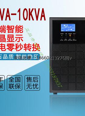 SHANDUN/山顿SD6KNTL 6KVA 4800W在线式ups电源 电脑稳压延时应急
