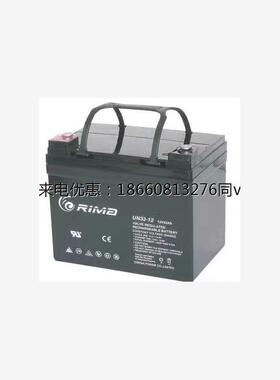 瑞玛RIMA蓄电池UN33-12质保三年12V33AH铅酸免维护阀控式电源