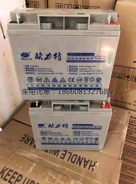 欧力特蓄电池12V17AH消防监控备用电源LCPA17-12机房UPS应急电源