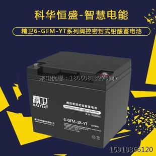阀控免维护精卫系列12V38AH原装 GFM 直销6 YT科华蓄电池 正品