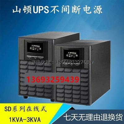 Sendon/山顿不间断UPS电源 SD2KNTB/2kva 1400w内置电池 包邮