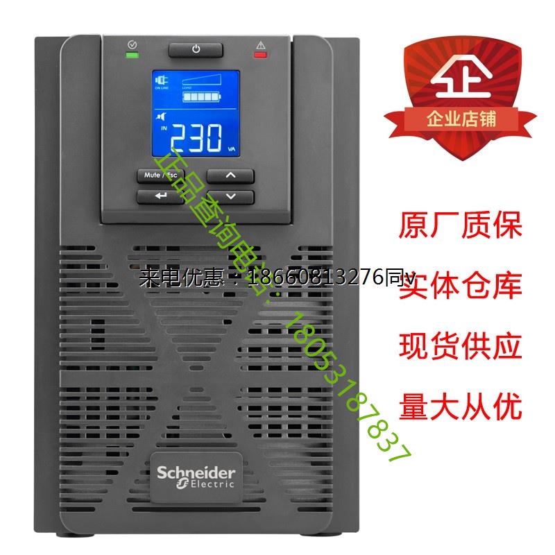APC施耐德UPS不间断电源SPM2KL长效机SP2KL监控机房2000VA 1600W
