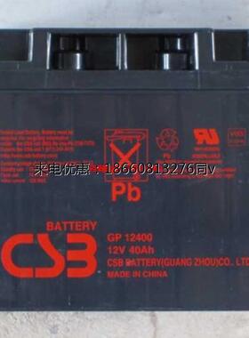 现货蓄电池12V40AH GP12400 UPS 消防 应急铅酸免维护电源包邮