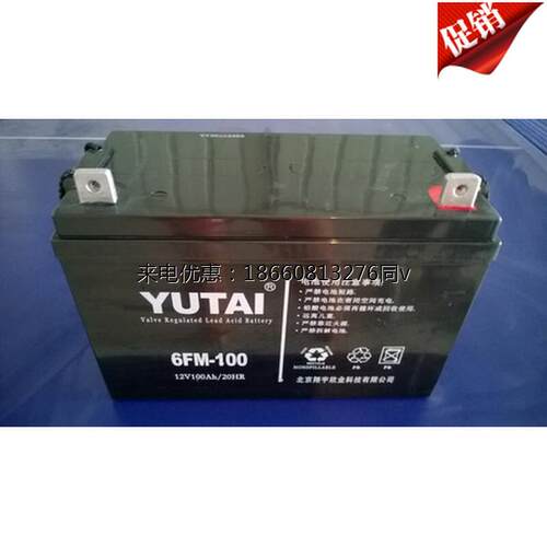 YUTAI宇泰蓄电池6-FM-10012V100AH阀控式铅酸ups电池电力系统专用