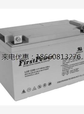 深圳一电蓄电池LFP1265 12V6H/10HR 储能用蓄电池现货