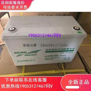 EPS机房 GFM ups 免维护铅酸蓄电池 100AH 12V100AH