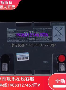 LC-P1224ST直流屏12V24AH铅酸免维护UPS电源