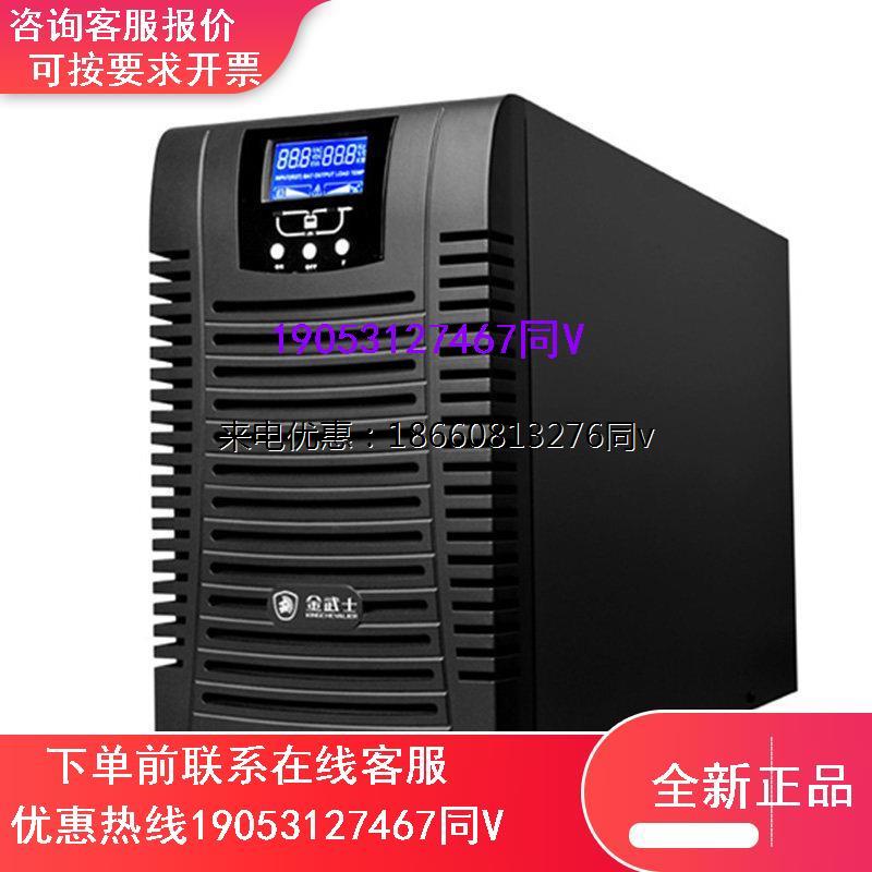 金武士UPS不间断电源ST3KS在线式3KVA/2400W外接蓄电池稳压延时