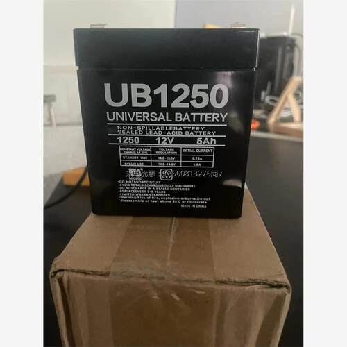 UB1250 12V5AH照明电源 船舶设备 电梯设备照明用蓄电池太阳能板